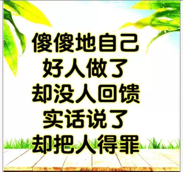 回头看看,自己真的傻