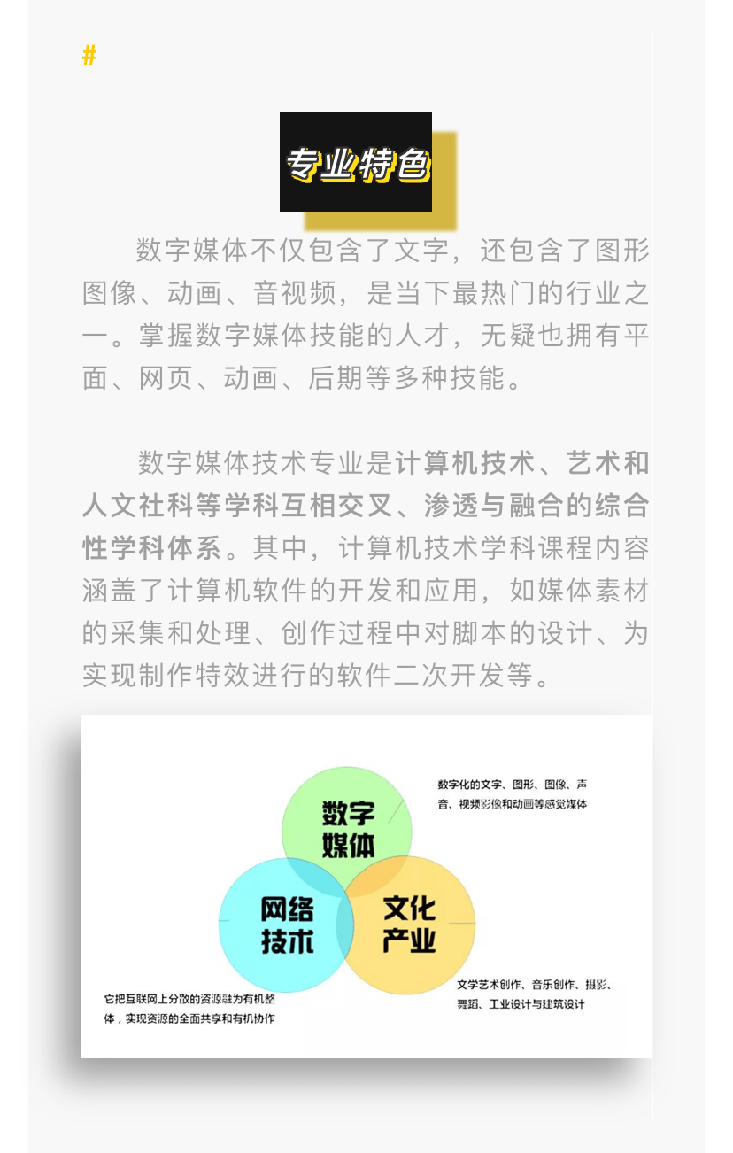 ‘AG亚娱集团’
新同学请查收!数字媒体应用技术专业(图4) ‘AG亚娱集团’
新同学请查收!数字媒体应用技术专业(图4)