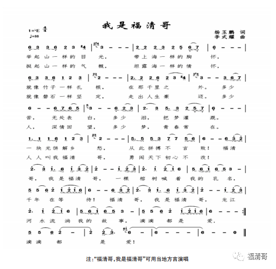 福清简谱_福清光饼图片(2)