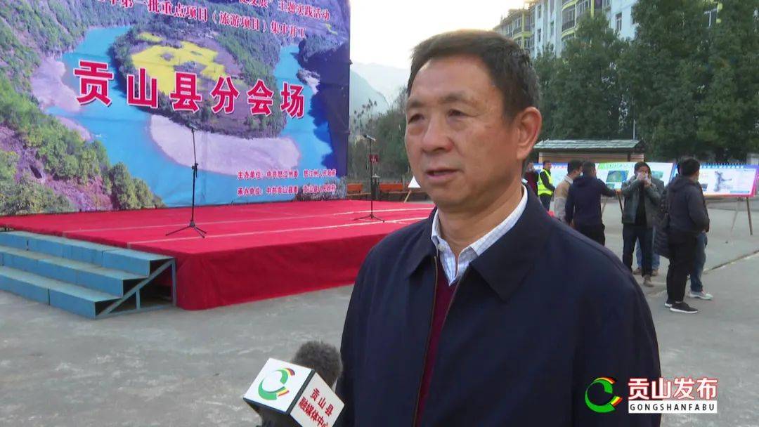 文旅资讯贡山县2021年第一批重点项目旅游项目集中开工