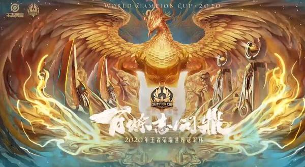 王者荣耀2020世界冠军杯fmvp皮肤镜炽阳神光将上线