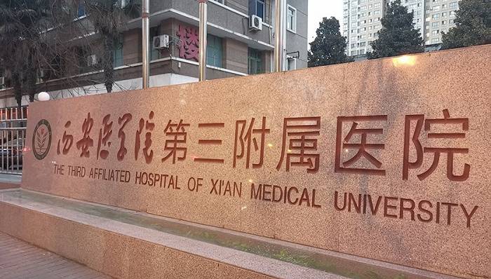 陕西省友谊医院骗保追踪终止血透医保服务300多名病人将分流