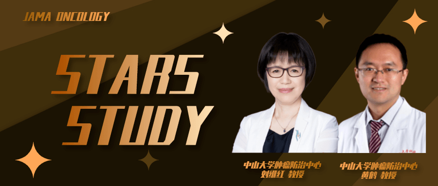 中肿刘继红团队研究证明宫颈癌术后辅助治疗序贯放化疗