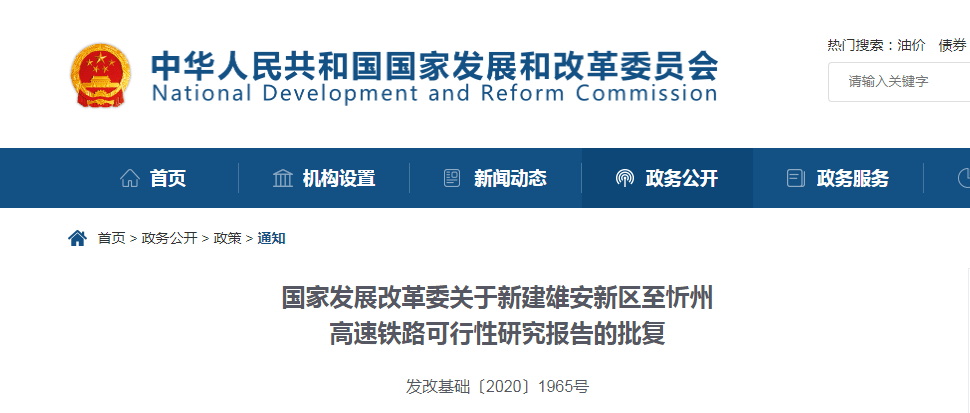保定GDP含雄安吗_保定雄安新区规划图(3)