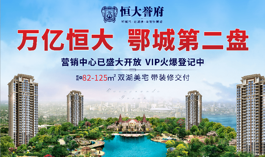 在这里不存在的!_恒大