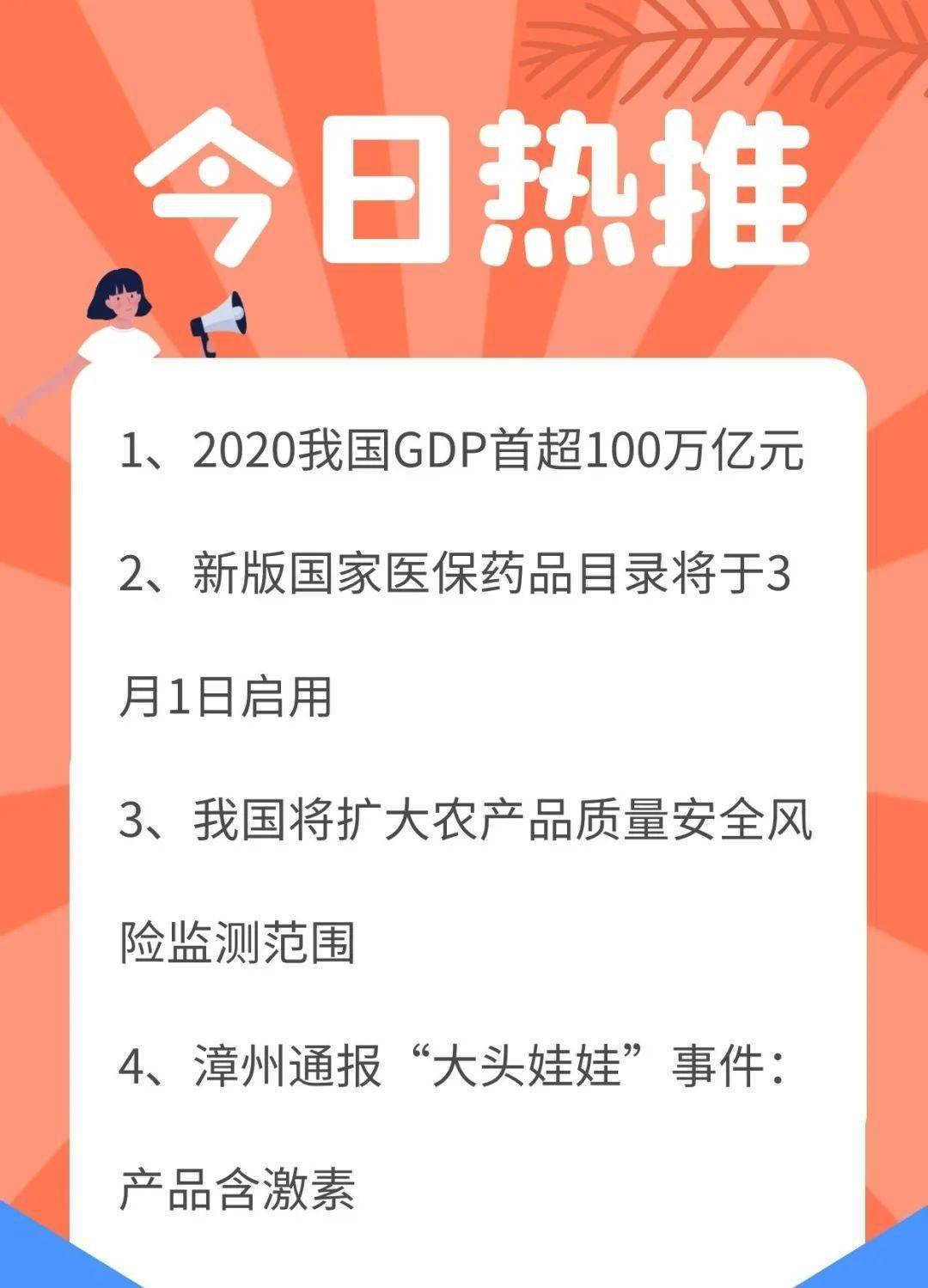 日本网友评论中国gdp超100万_中国gdp超日本