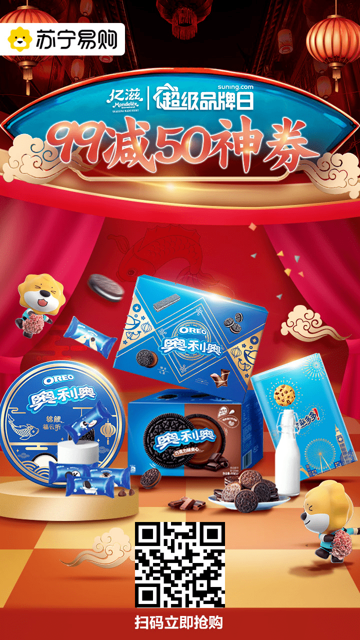 奥利奥,趣多多满99元减50元!_吃法
