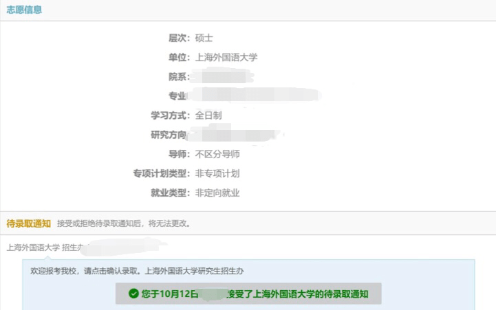 翻硕排名_翻硕每日练习计划(2)