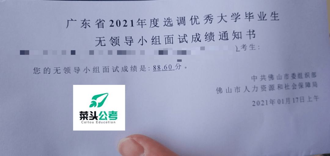 广东选调面试成绩单出炉全员80尽揽小组前二