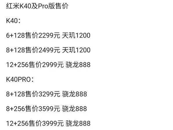 redmik40全系售价曝光双处理器版本2299元起