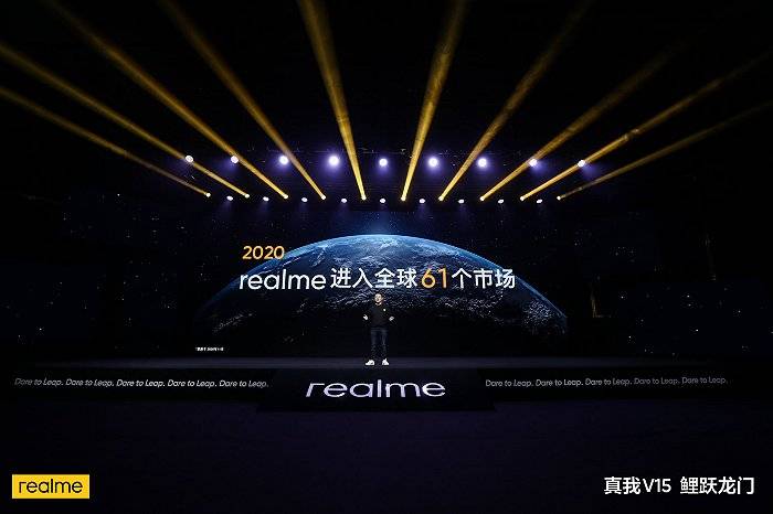 新机|发布国潮新机真我V15，realme打响2021突围战
