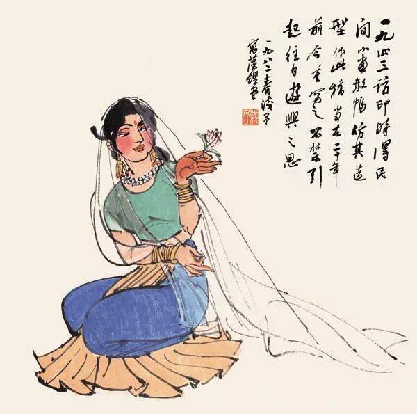 叶浅予舞蹈人物：美人画中来