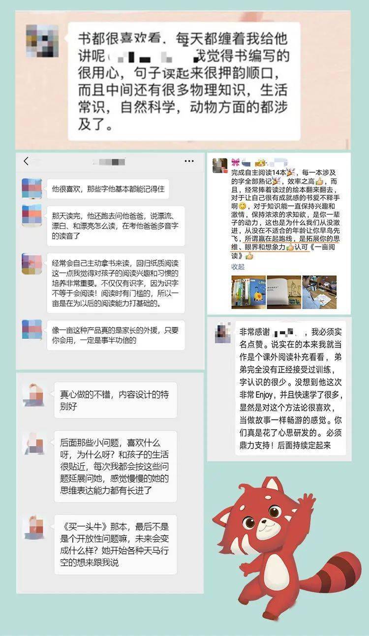 开团 一亩宝盒 中文分级阅读新年限量款 中文界牛津树 让孩子终身受益的新年礼 绘本