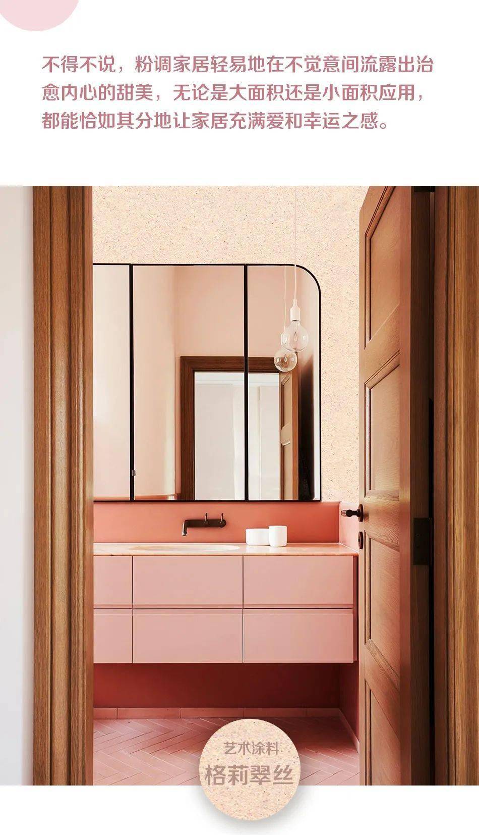 色彩推介|新年新cheers,给你的家居换个色吧!_嘉宝莉