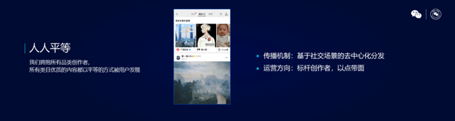 规则|2021微信公开课PRO：微信视频号首次公布运营规则 计划为创作保驾护航