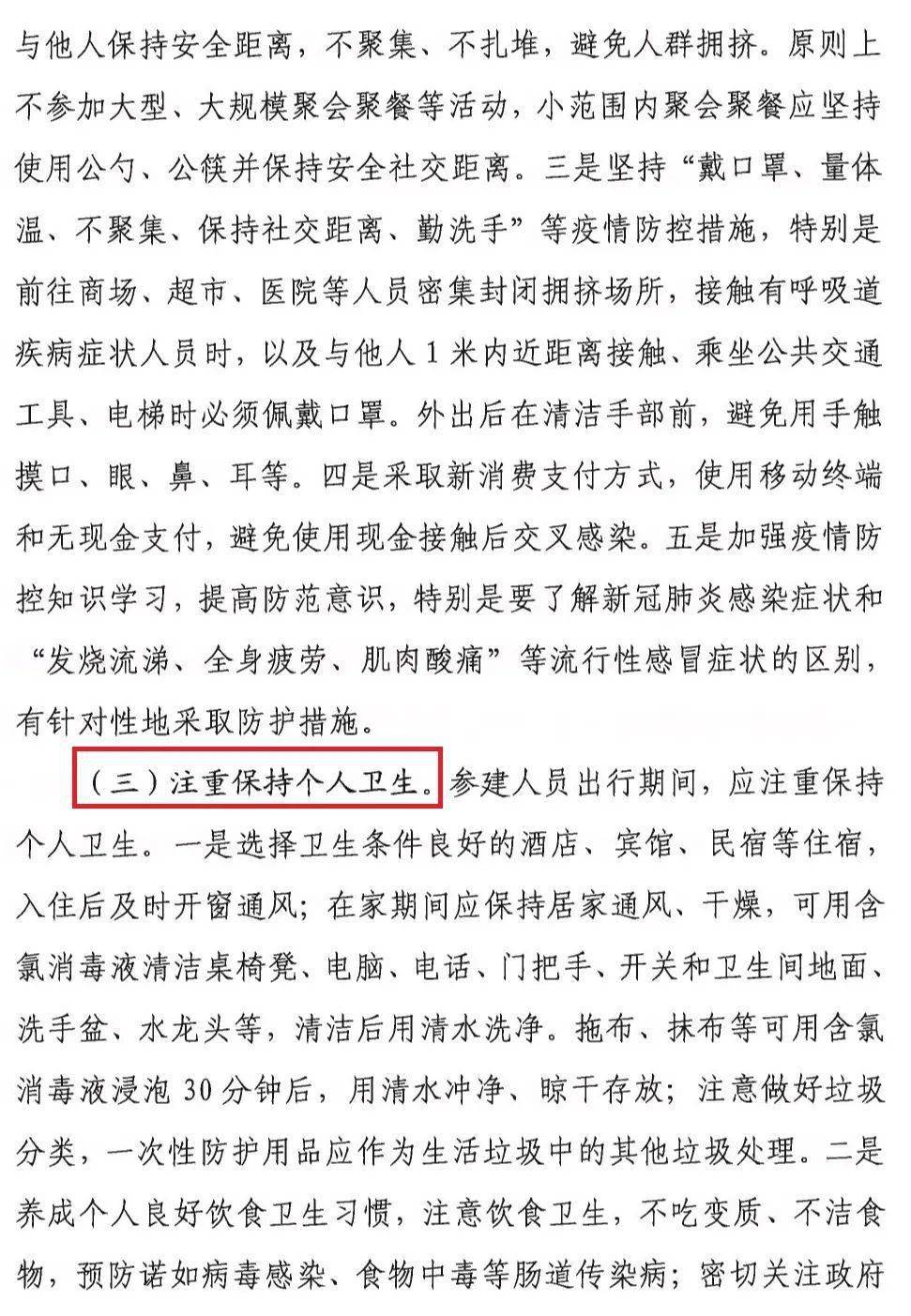 警惕!多名确诊病例曾在工地上班或前往工地