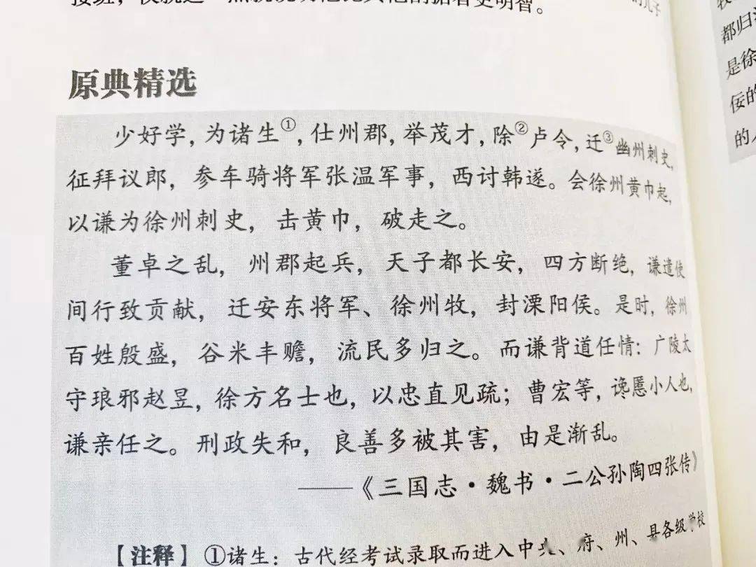 著作出炉 连接什么成语_成语故事图片(3)