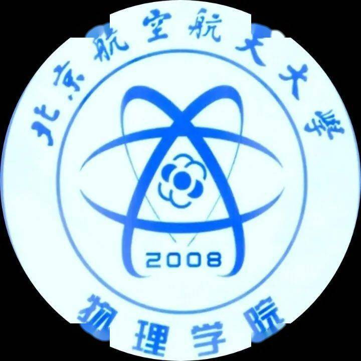 北京航空航天大学宣讲预告