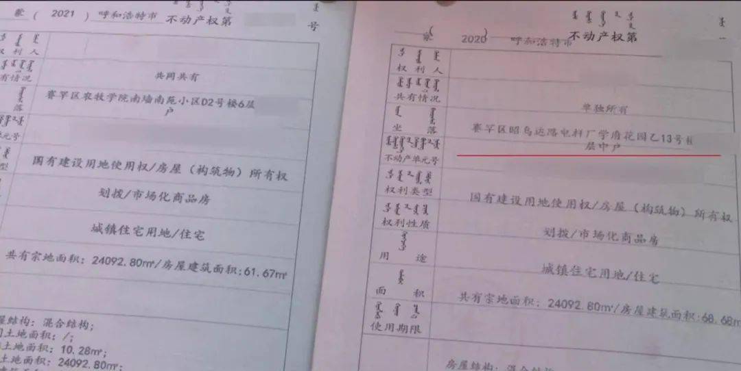 什么时候可以办房产证啦 958882e702e7404085d6390119bc28f3.jpeg