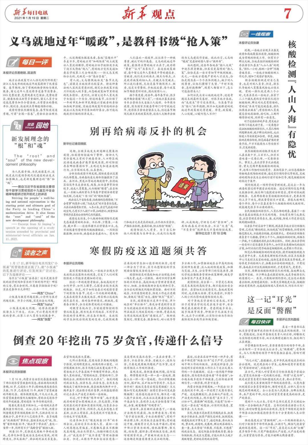 快憣人口_人口普查(2)