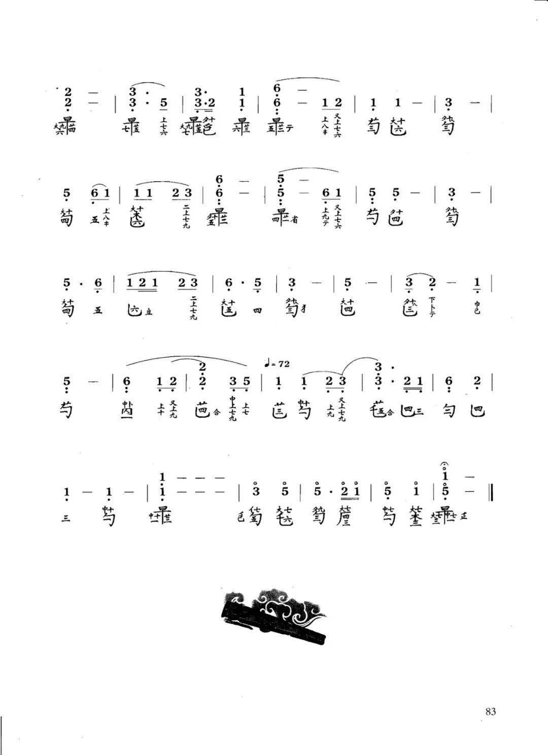 古代的曲谱_陶笛曲谱12孔(3)