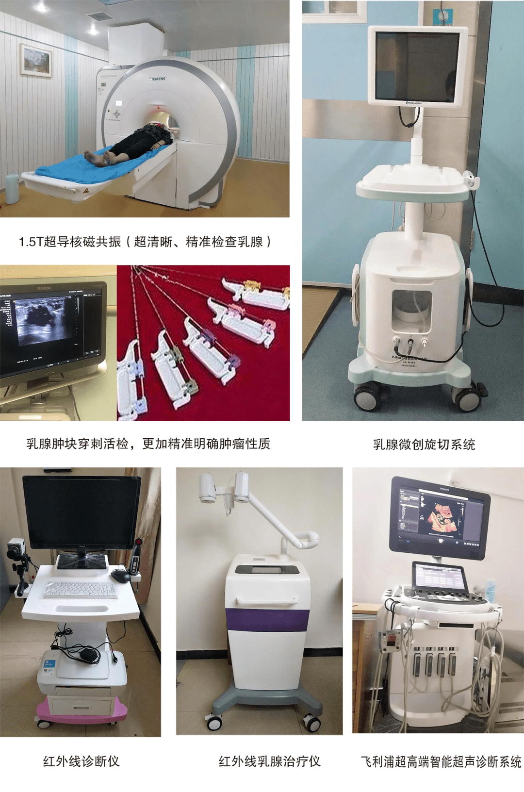 乳腺微创旋切术,让女性健康与美丽并存!_手机搜狐网