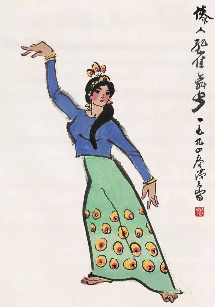 叶浅予舞蹈人物：美人画中来