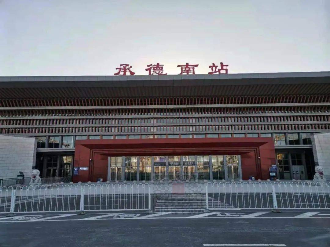 承德南站站台牛河梁站牛河梁站位于辽宁省凌源市,其设计理念以"百合