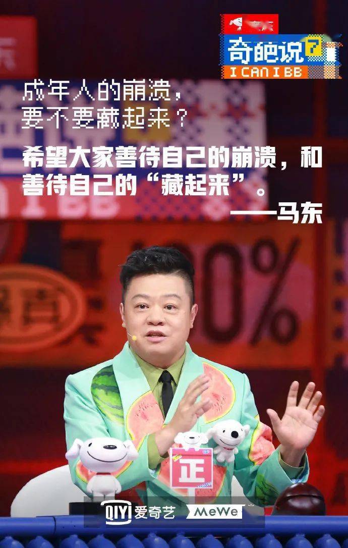 奇葩说第七季金句频出杠的实在太扎心了
