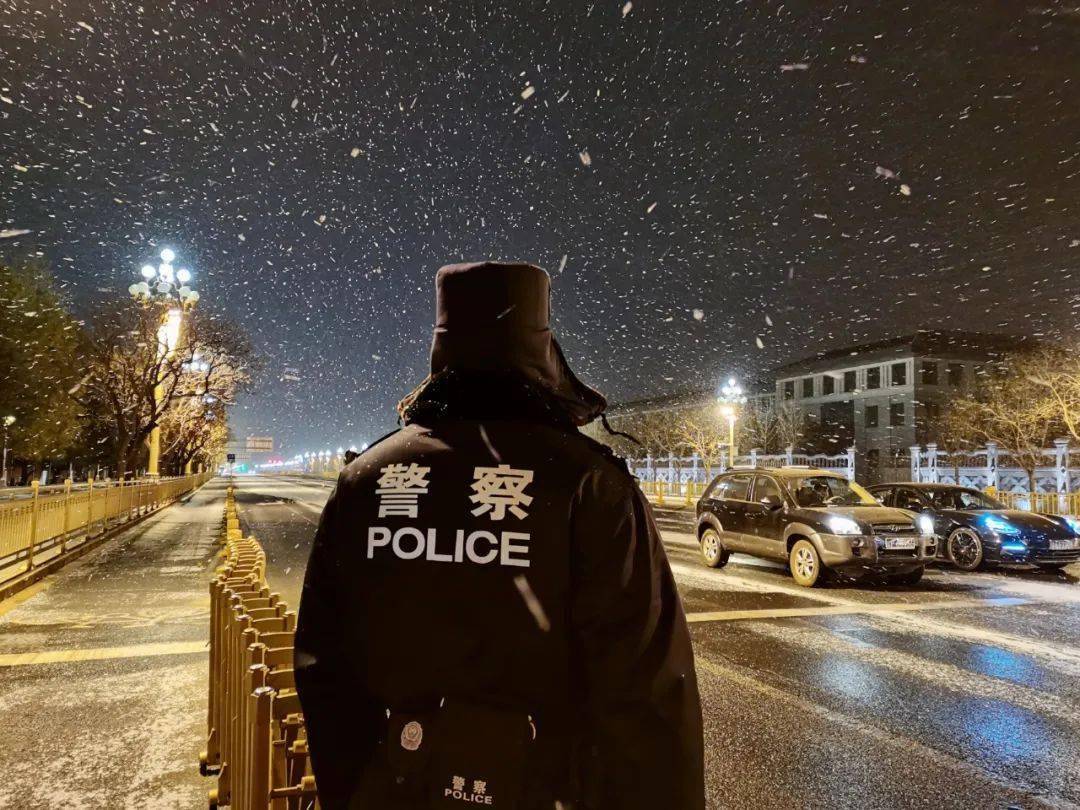 2021年第一场雪北京警察战斗力满格