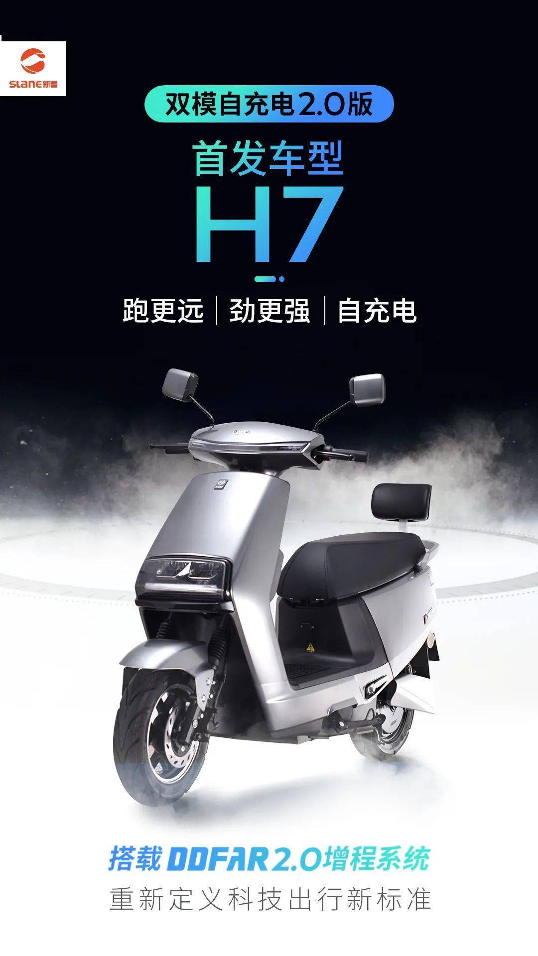 新蕾双模自充电20版重磅登场尽显高端科技风潮