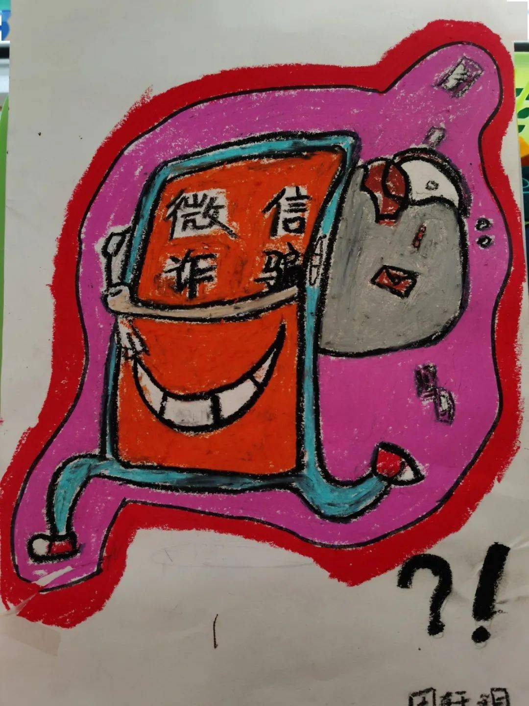 吴泾一幼预防诈骗孩子们有画说