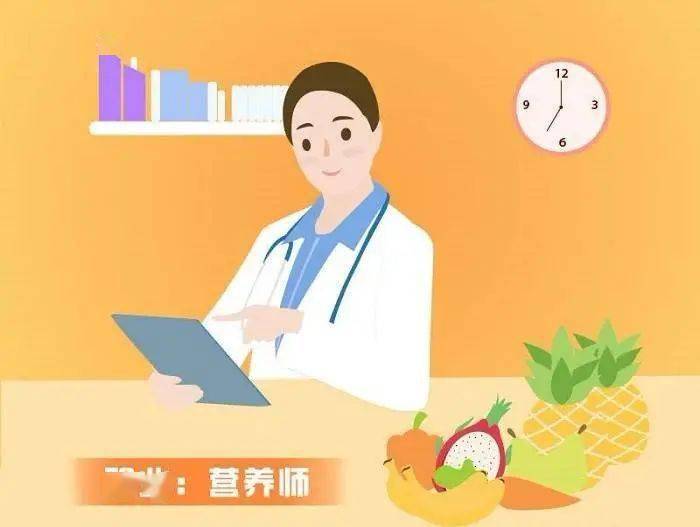 营养师在线问答