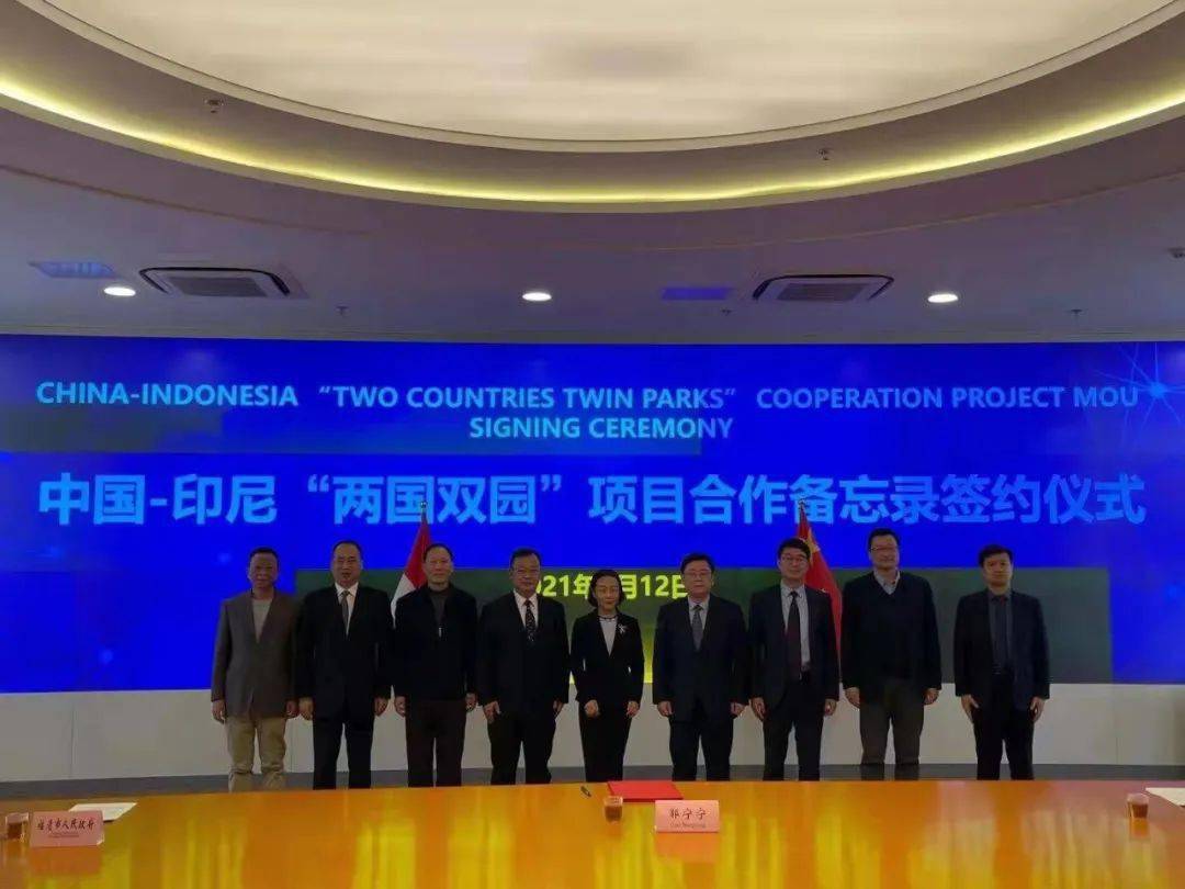 位于福清的这个大型跨国合作项目签署备忘录了