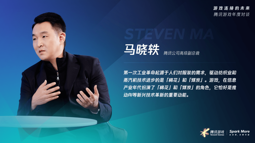 被游戏连接的未来,将成为怎样的「超级数字世界」?