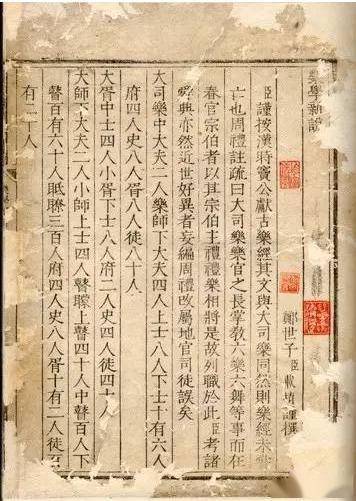 酒狂曲谱_中阮酒狂曲谱(3)