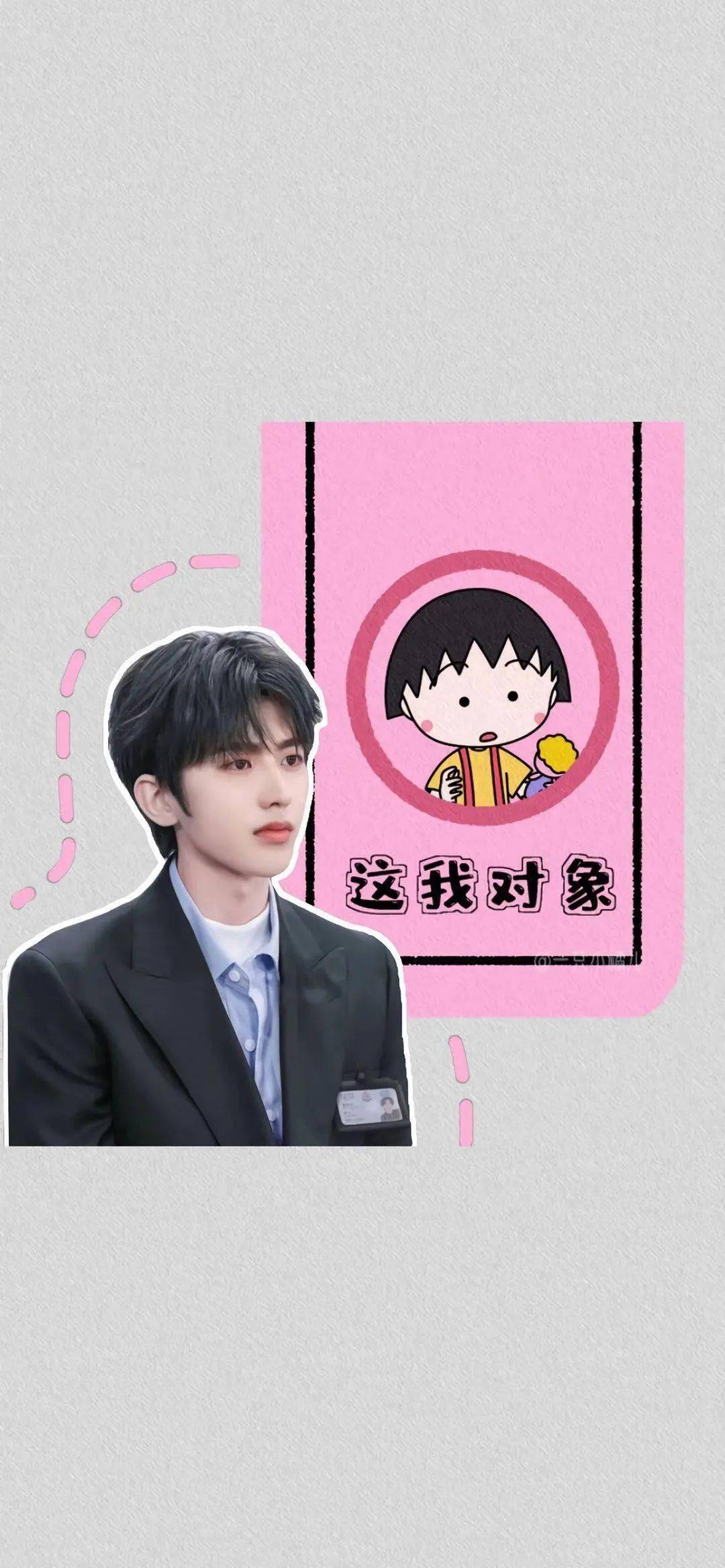 今日份壁纸这是我对象