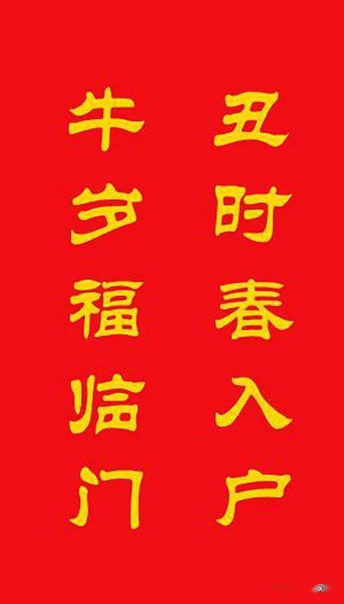 金牛贺岁,牛转乾坤!