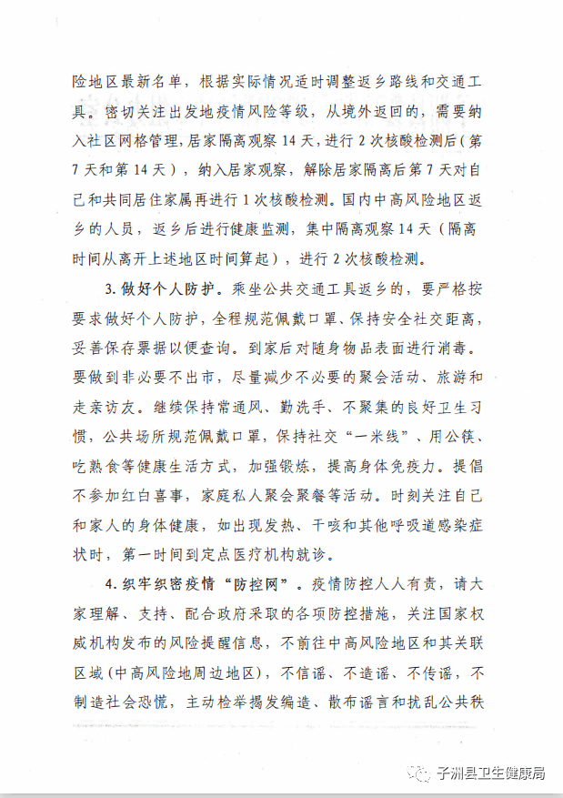 父老乡亲二胡简谱_父老乡亲简谱(3)