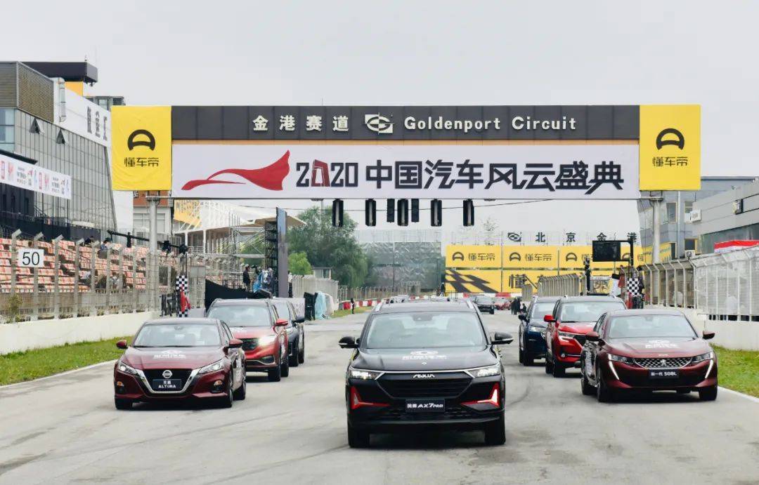 锁定央视今晚见证2020中国汽车风云盛典奖项揭晓