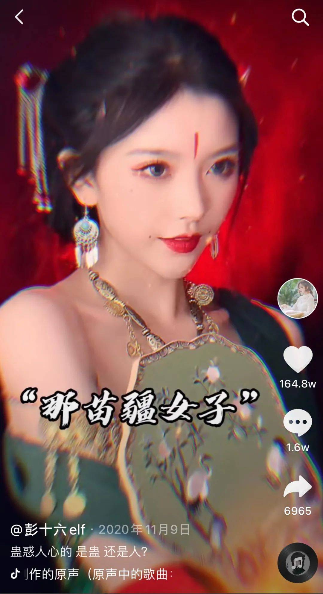 美人计 登场了 敦煌 中提到的颜色用在脸上什么样 胭脂