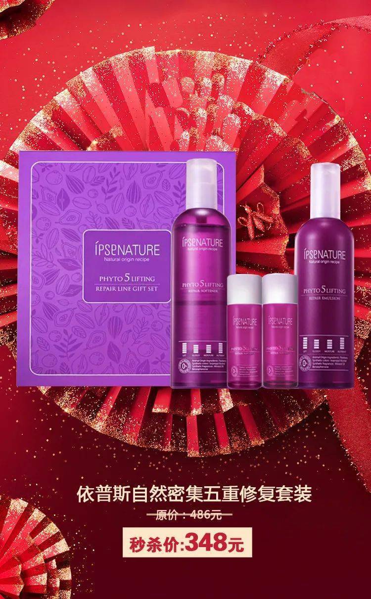 南京日化进口美妆一切美好的重启新的一年从这礼开始