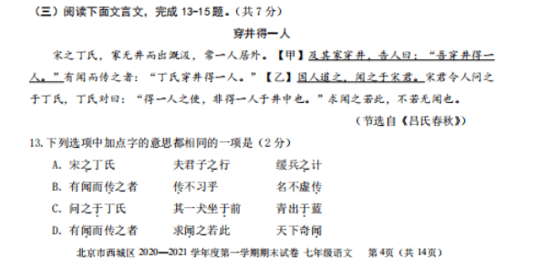 思君黯然竹笛版曲谱同步_思君黯然曲谱