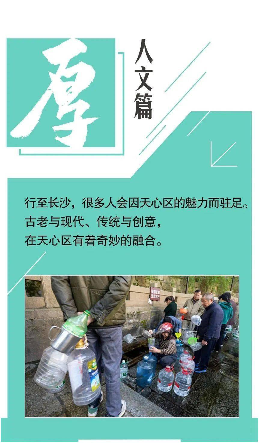 这里有101个人爱上天心区的101个理由,你的理由是什么?