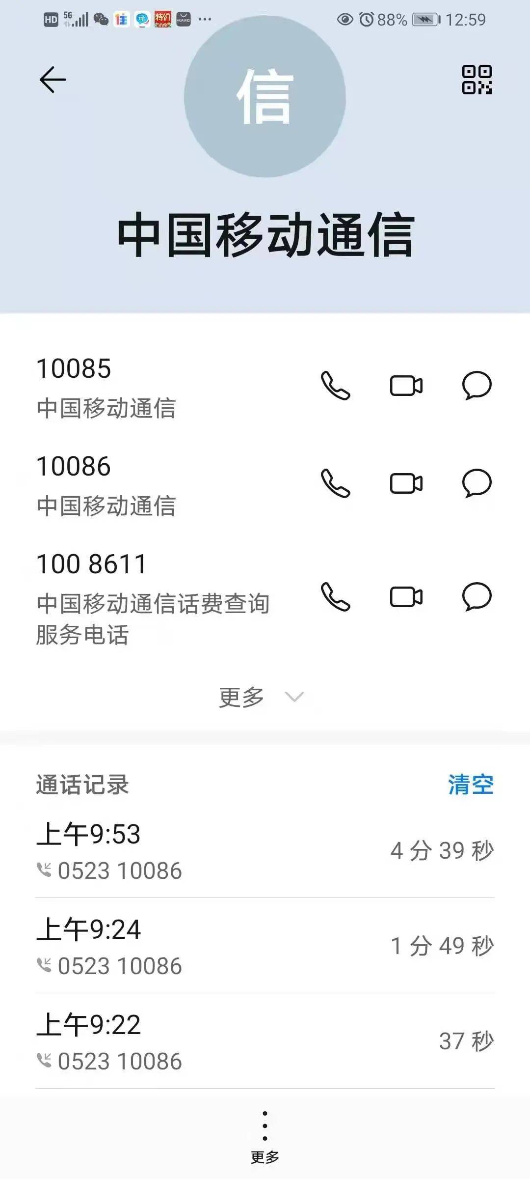 移动停机了还能接到电话吗