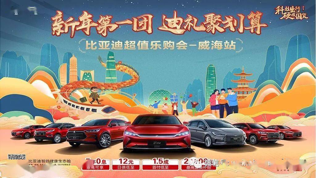 正安比亚迪 腊八节来送礼 搜狐汽车 搜狐网