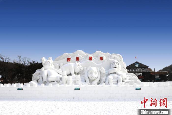 沈阳国际冰雪节在棋盘山启幕 四只熊猫雪雕来“拜年”