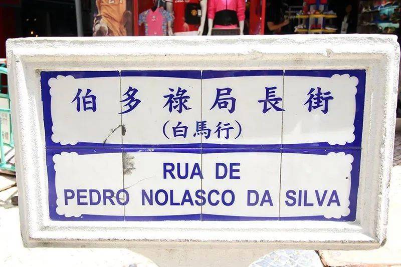 发现澳门奇趣路牌街道之最等你来打卡