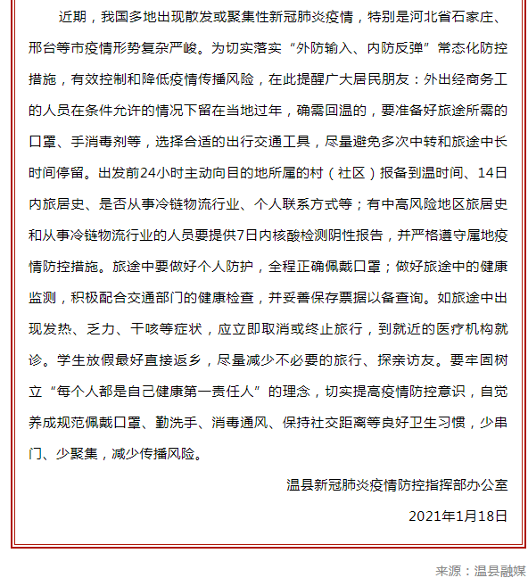 温县人口_焦作温县事业单位招聘工作人员71人,不限专业岗众多(3)