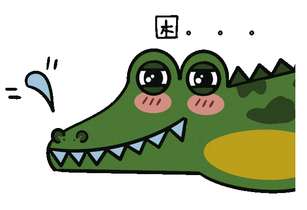 小鳄鱼表情包动态绿色图片